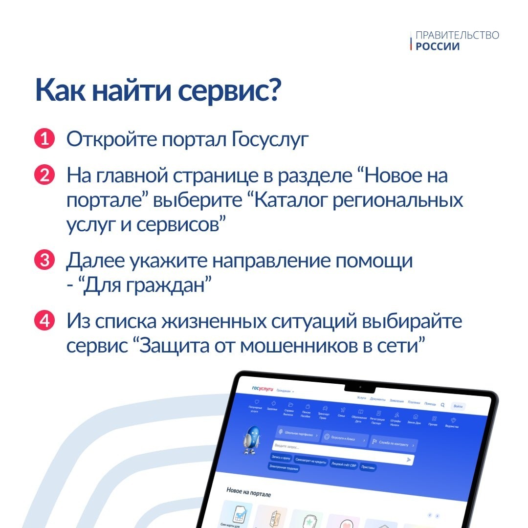 Жителей Башкортостана дополнительно защитят от мошенников