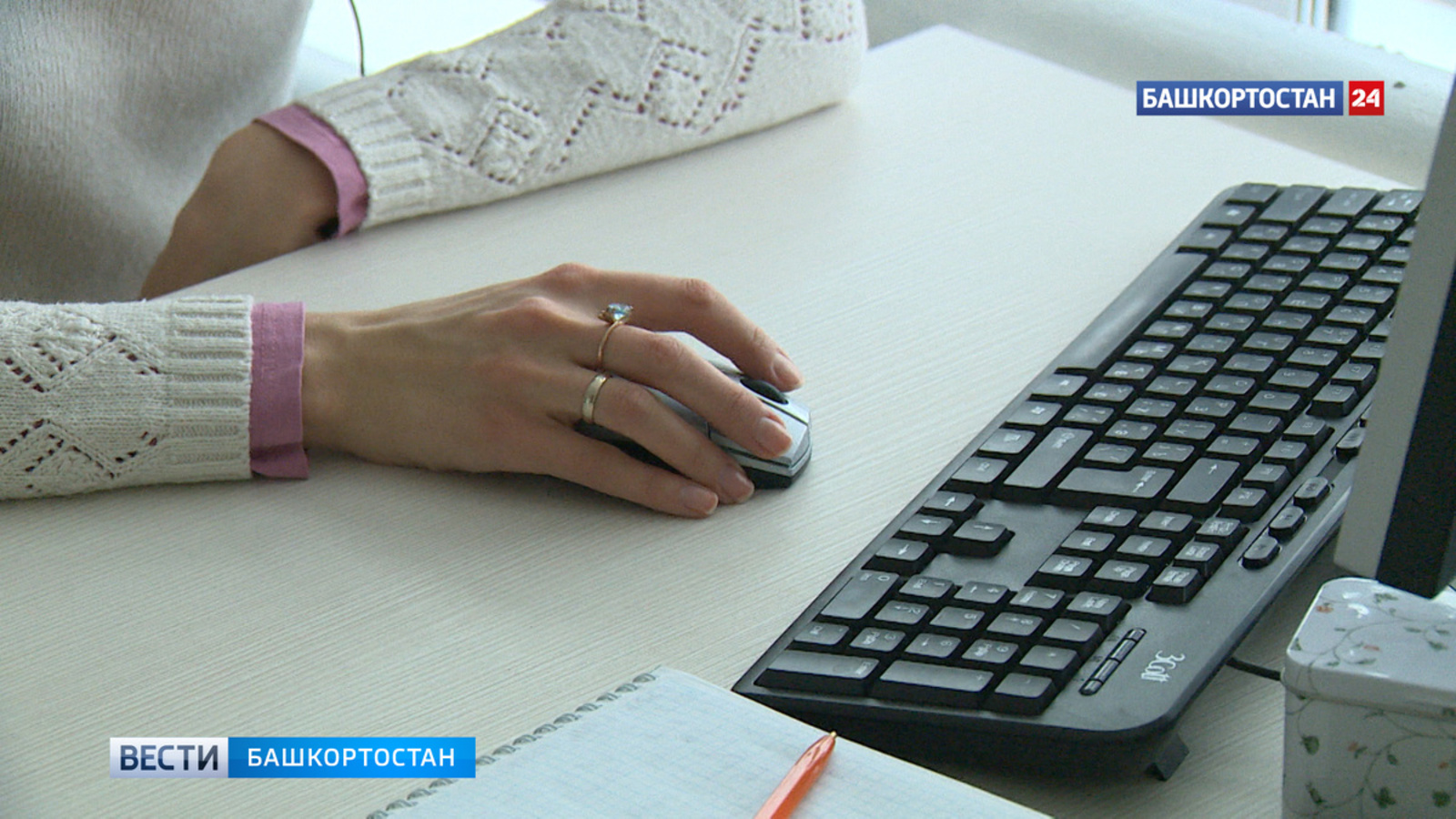 В Башкортостане продолжается развитие электронного взаимодействия с жителями