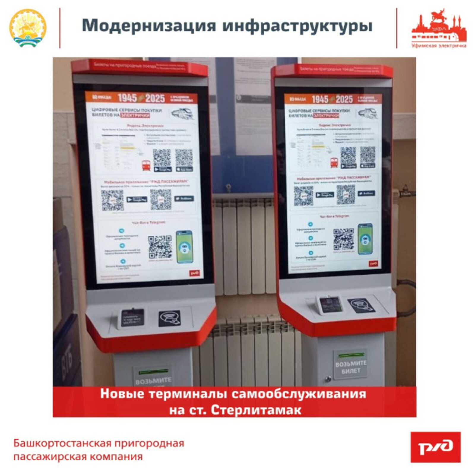 Чугун çул вокзалĕсенче билет туянмалли системăна çĕнетнĕ