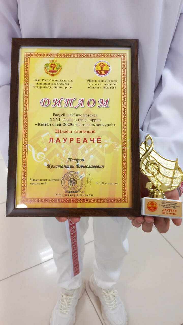 «Кĕмĕл сасă - 2025» конкурсра Пушкăртстан çамрăкĕсем çитĕнÿсемпе савăнтарнă