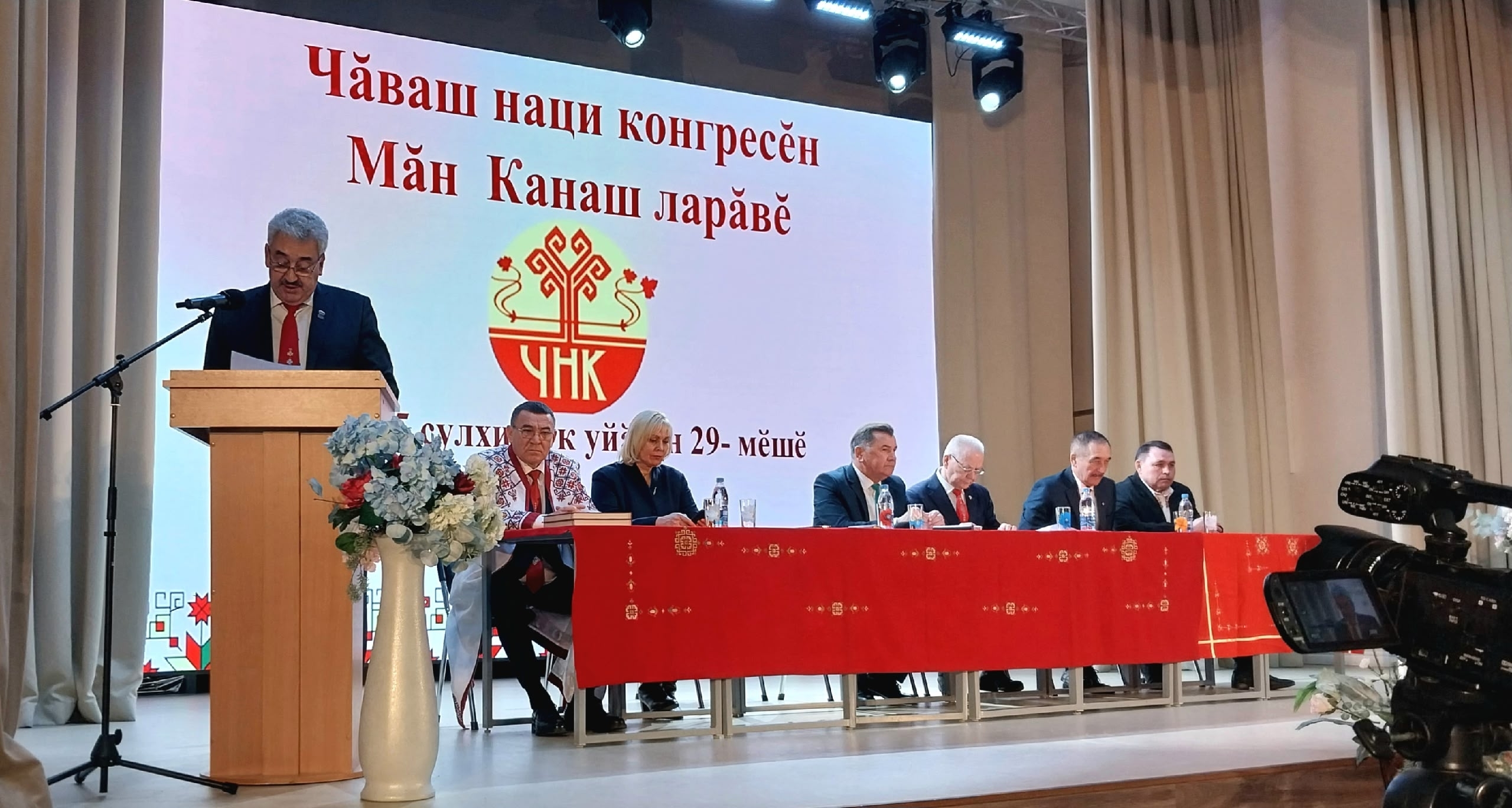 ЧНКан Аслă пухăвĕ умĕнхи лару