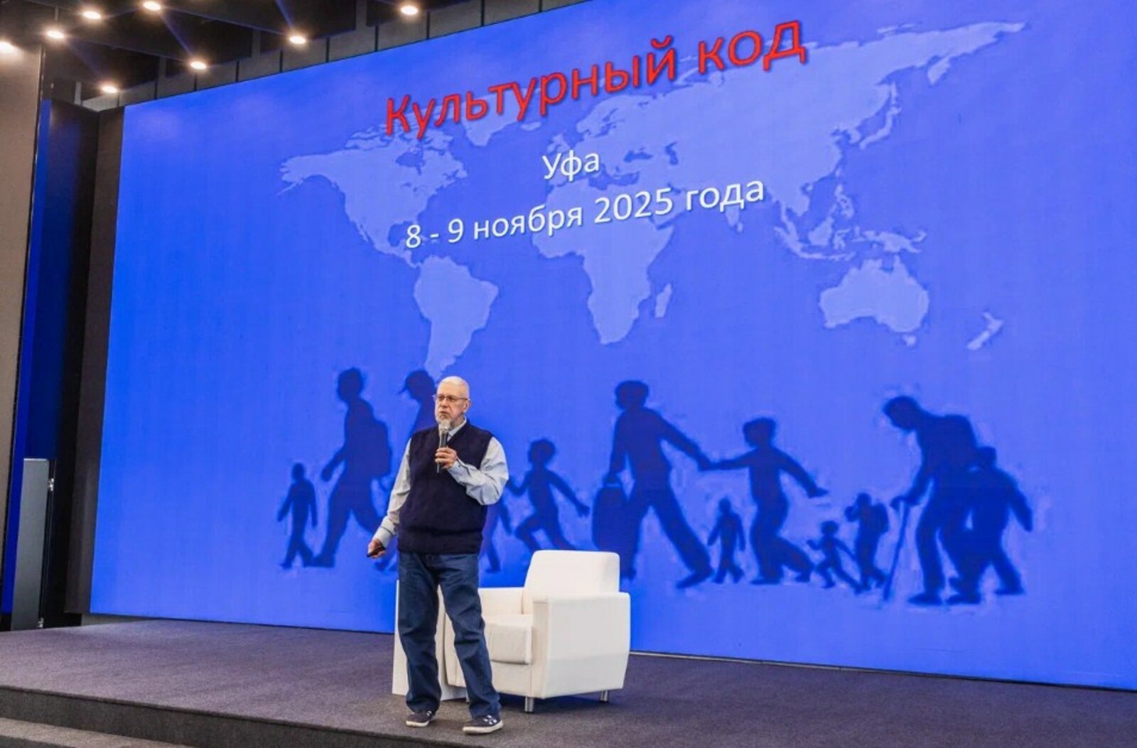 В Уфе собрали культурный код Башкортостана вместе с Сергеем Переслегиным