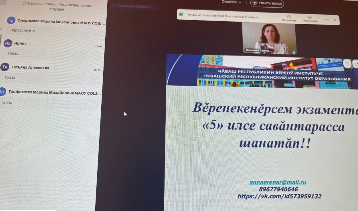 Экзамен тытма хатĕрленнĕ