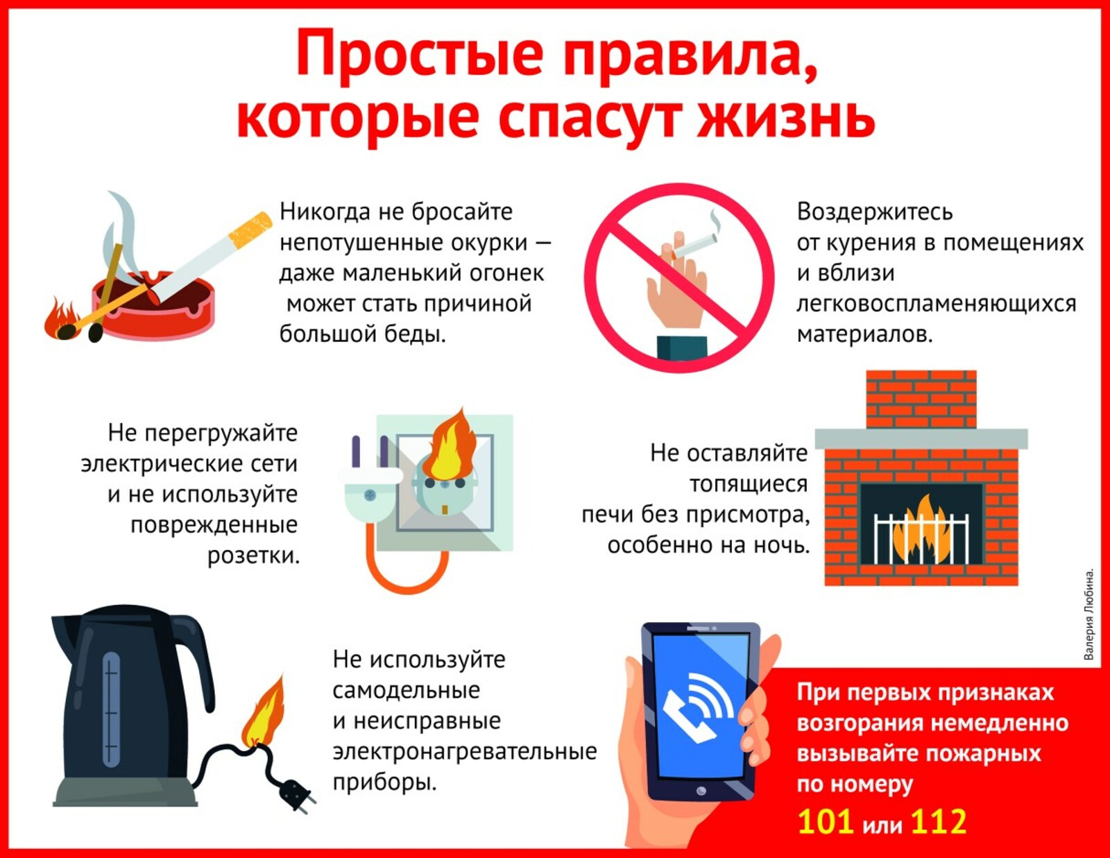 Мĕншĕн хĕлле кил-çуртра час-часах пушарсем пулаççĕ?