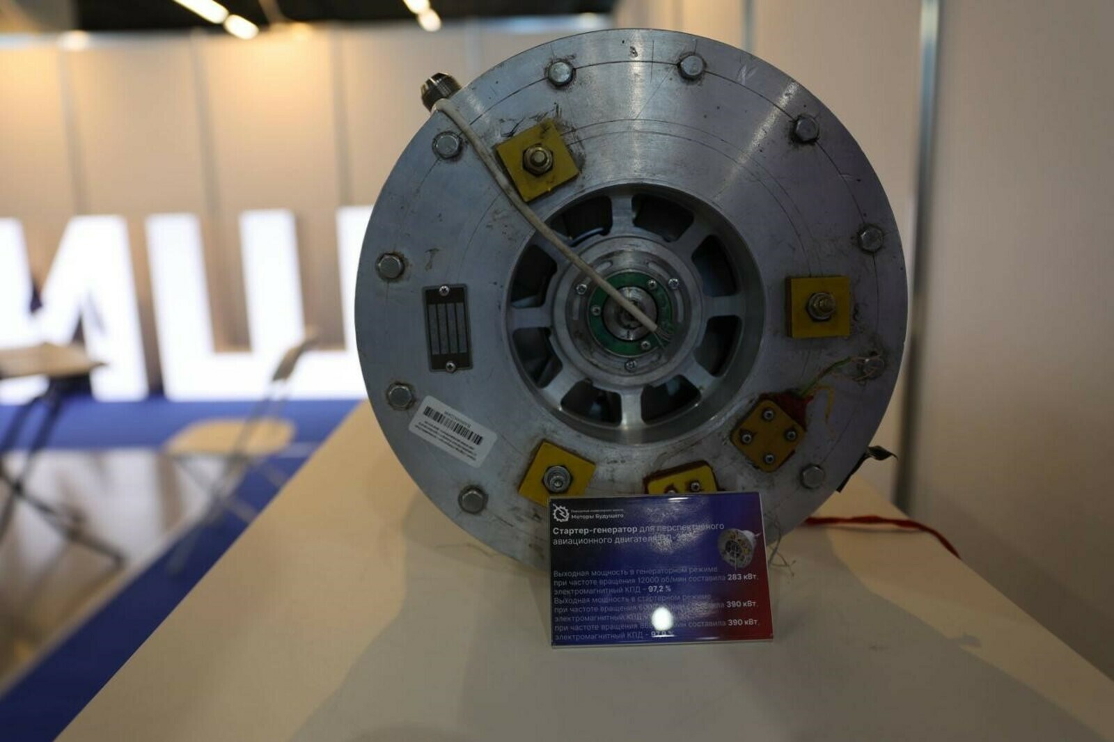 Уфа задает тренды энергетики будущего