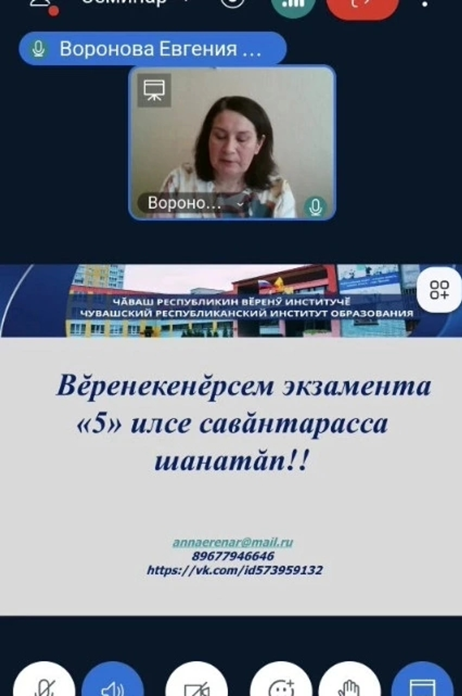 Экзамен тытма хатĕрленнĕ