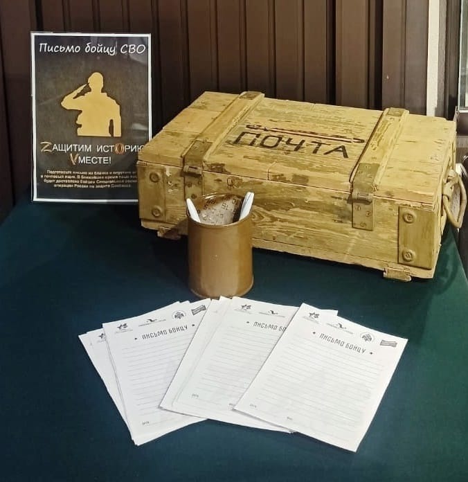 Акция «Письмо солдату» стартует в Уфе в рамках Дней армейской культуры