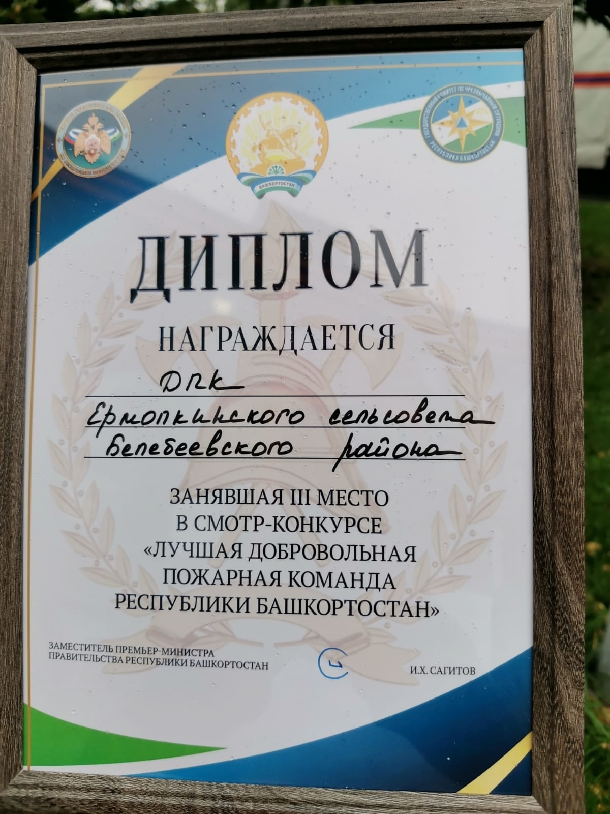 Хăйсен ирĕкĕпе йĕркеленнĕ чи лайăх пушар командисем паллă