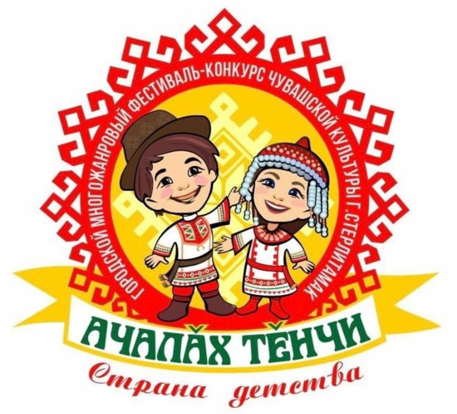 «Ачалăх тĕнчи» анлă та илемпе тулли пултăр