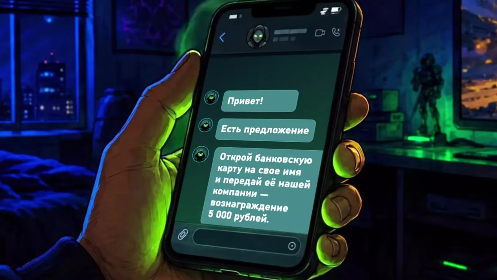Твоя карта - твоя ответственность!