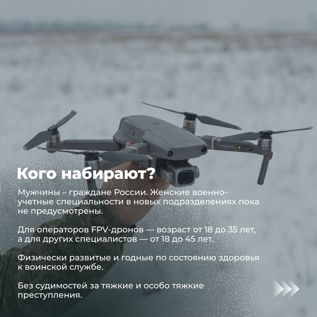 Пилотсăр аппаратсен операторĕ пулма хатĕр-и?