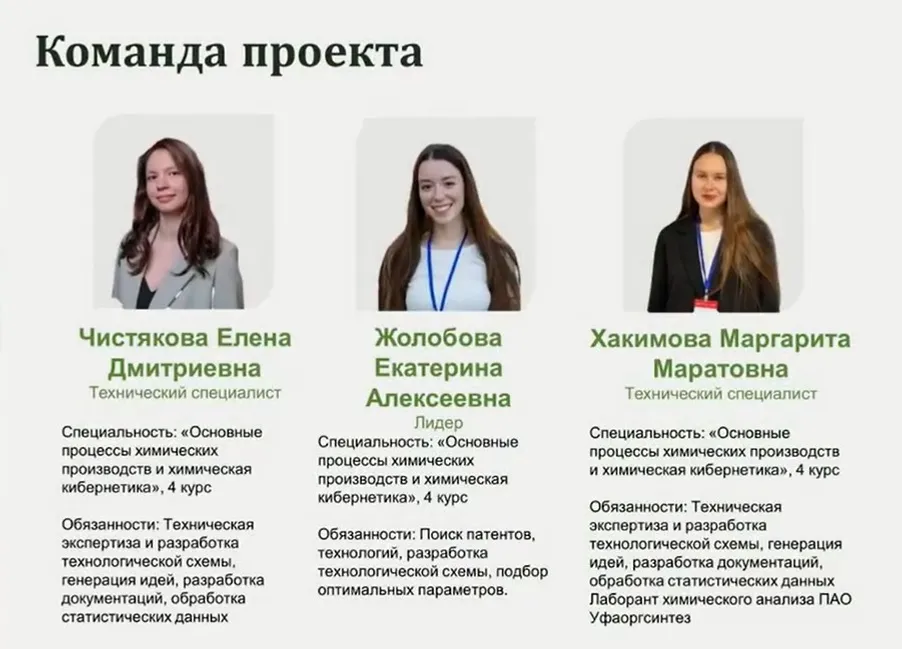Студенты резидента кампуса Уфы вышли в финал Фонда «Сколково»