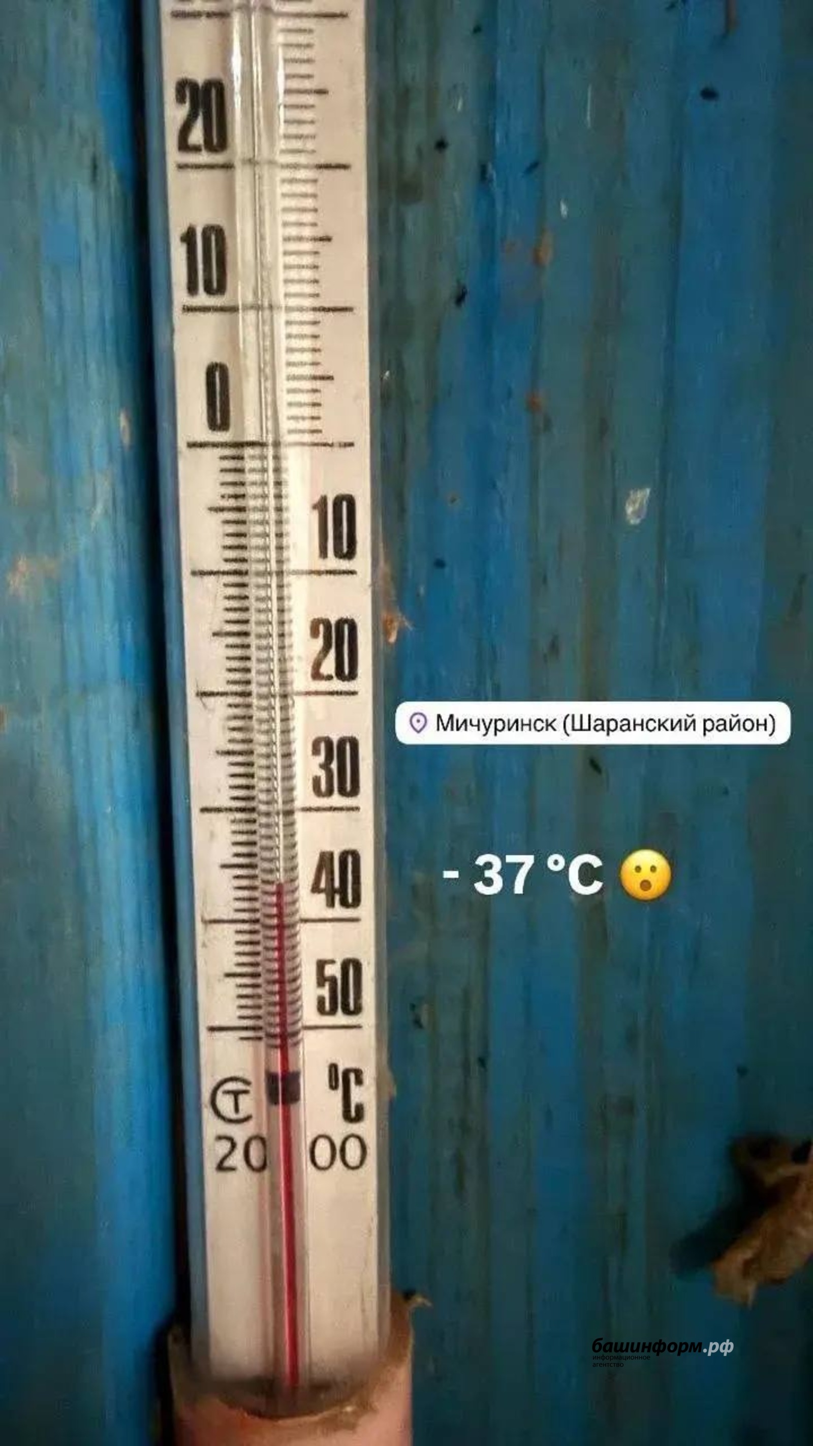 Пушкăртстанра 41 градус сивĕ çанталăк хуçаланать