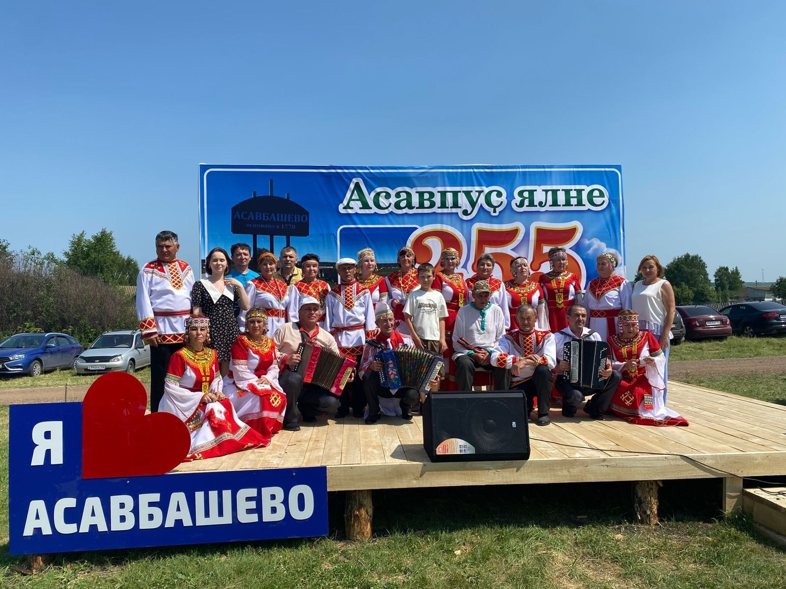 Асавпуç ялĕн çыннисемпе мăнаçланатăп