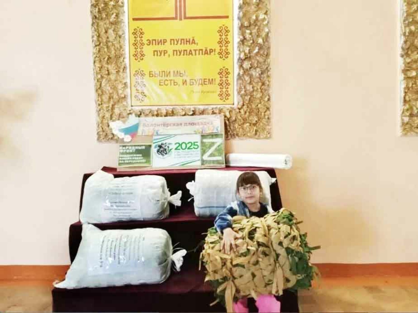 Пĕчĕк  те пысăк чĕреллĕ Ева çĕнтерĕве çывхартма пулăшать