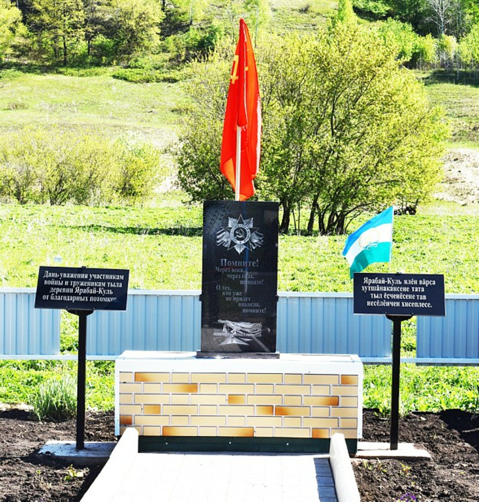 Палăк – ял халăхĕн мăнаçлăхĕ