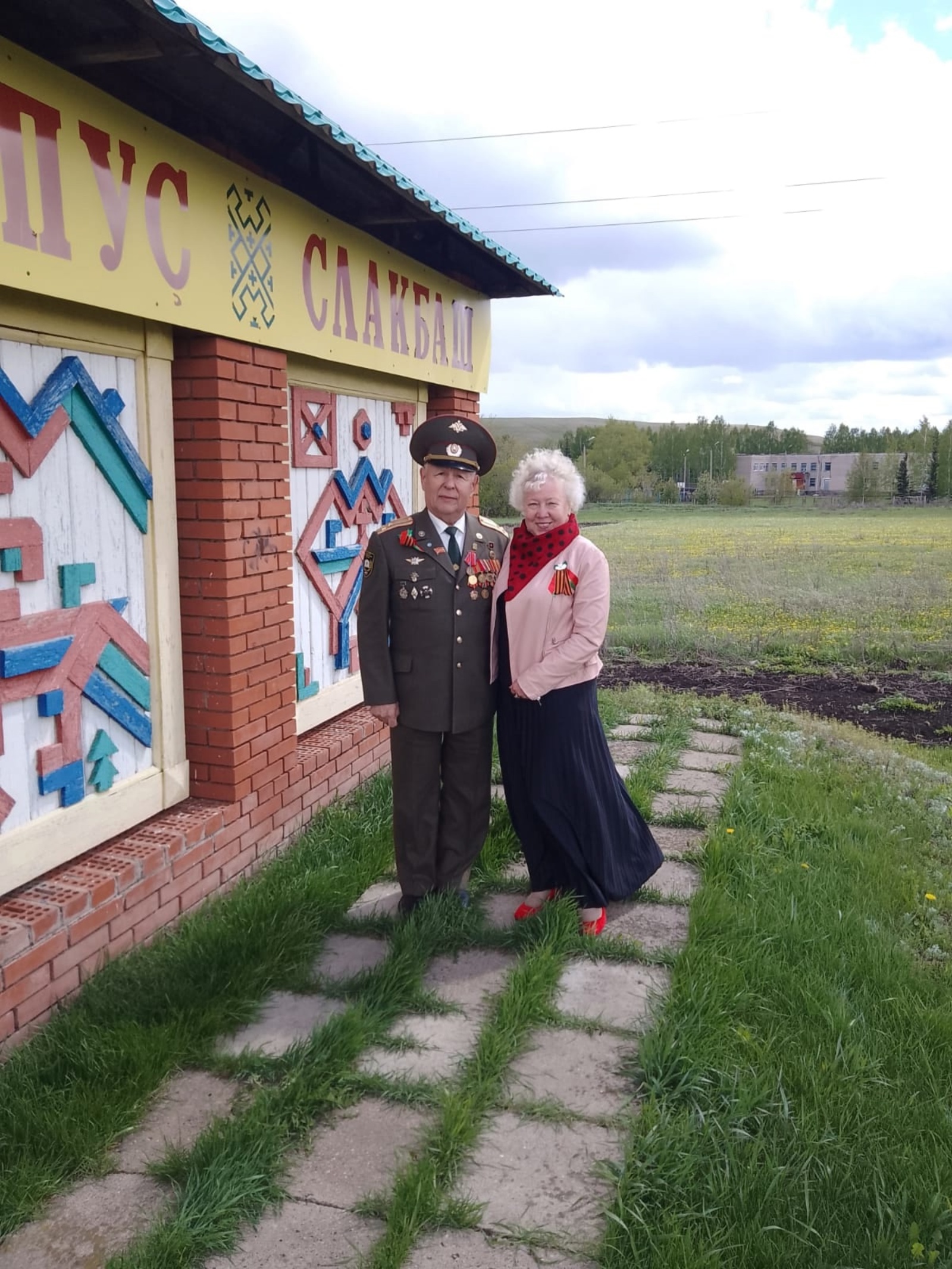 Слакпуç – маншăн та тăван ял