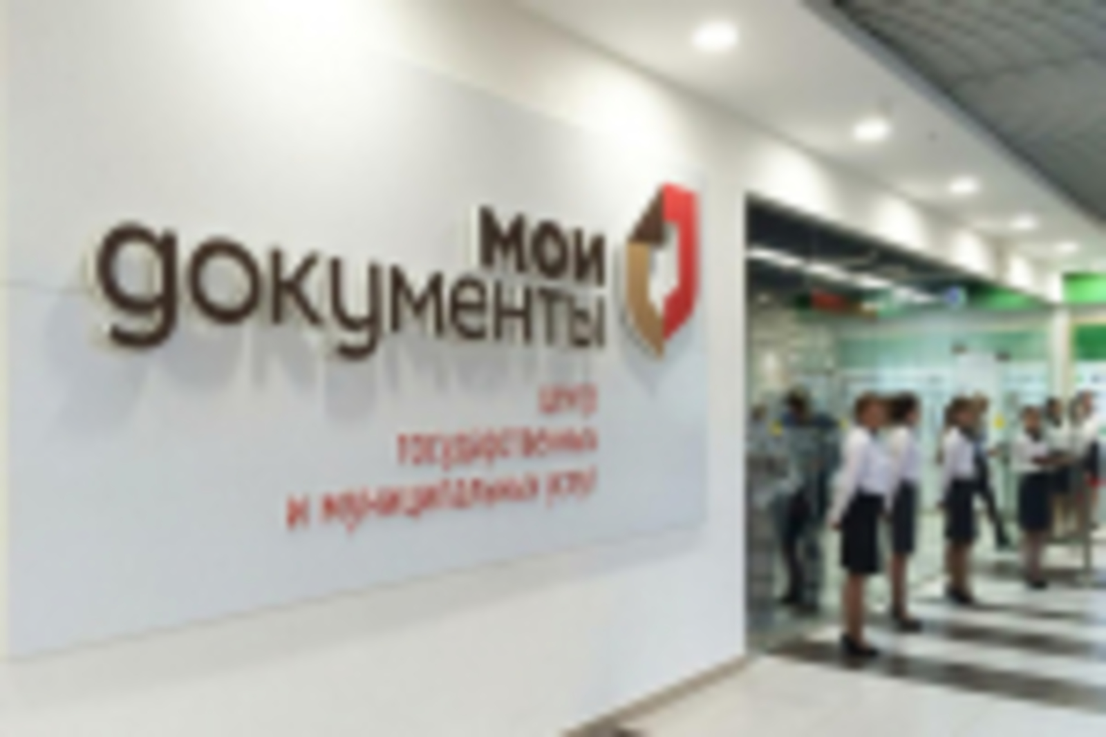 МФЦ Башкирии запустил чат-бот в Mах