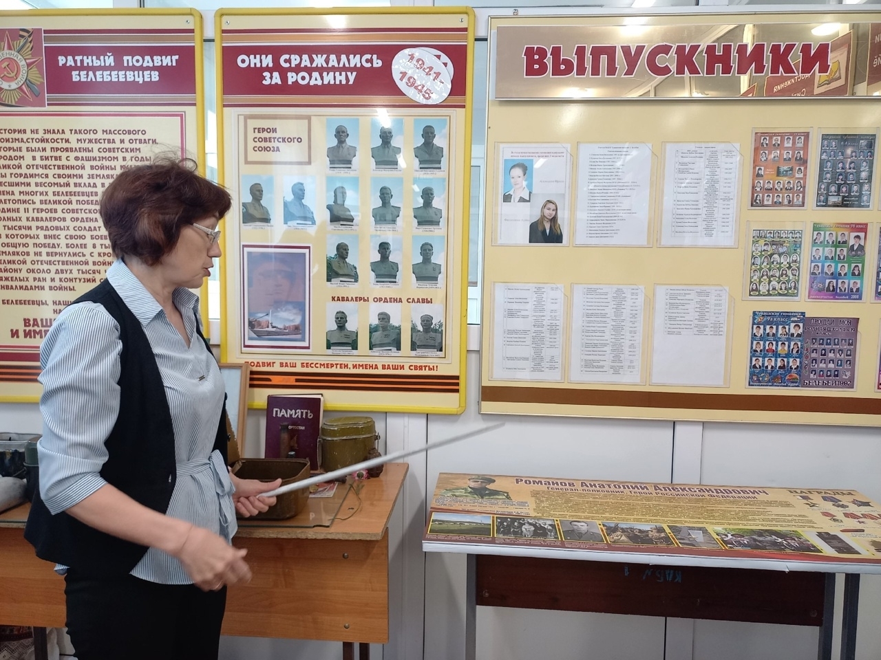 Асра тытма иртнине пĕлмелле