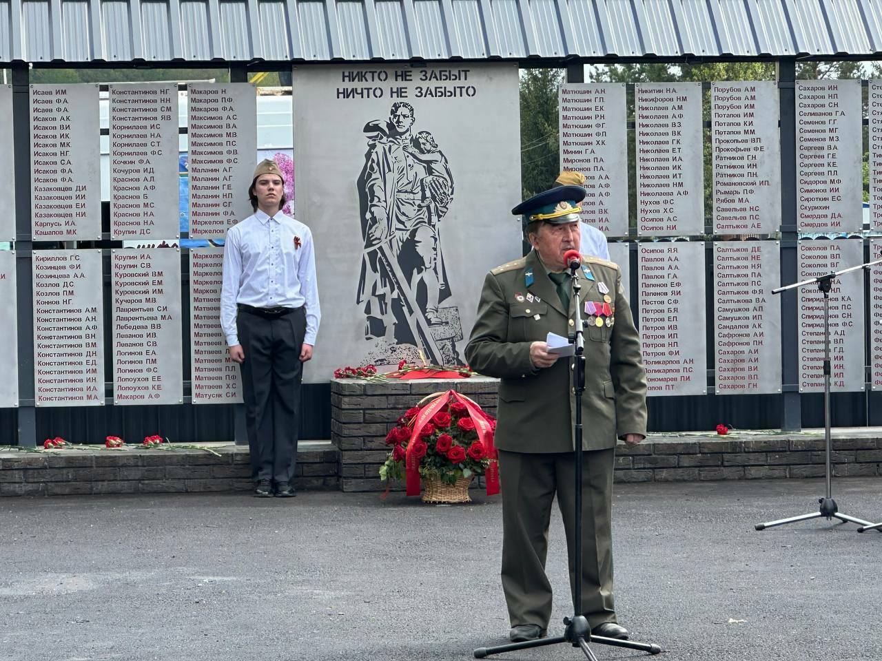 «Астăвăм» асăну комплексĕ уçнă