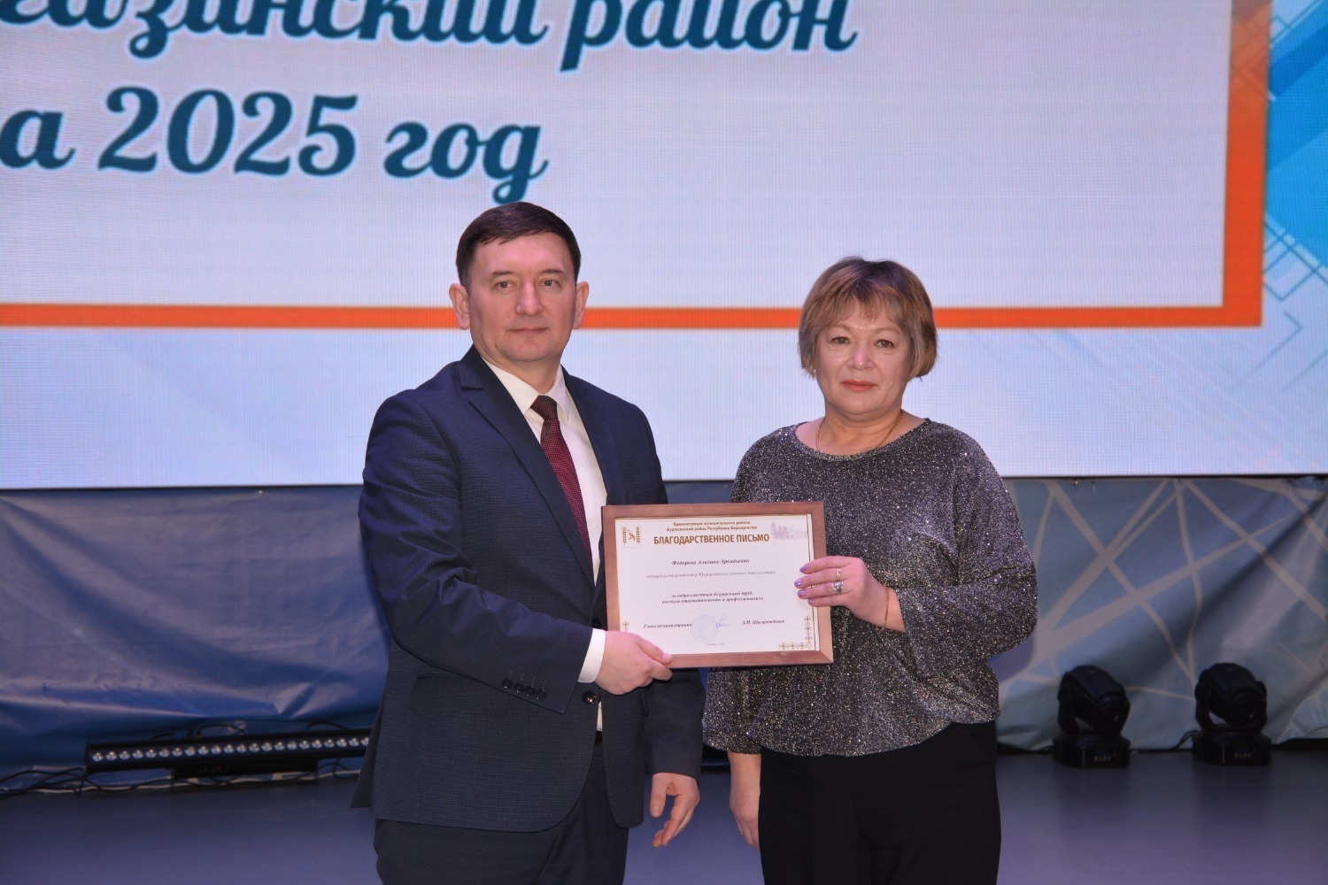 Авăркас районĕнчи культура ĕçченĕсем 2025 çул пĕтĕмлетĕвĕсене тунă