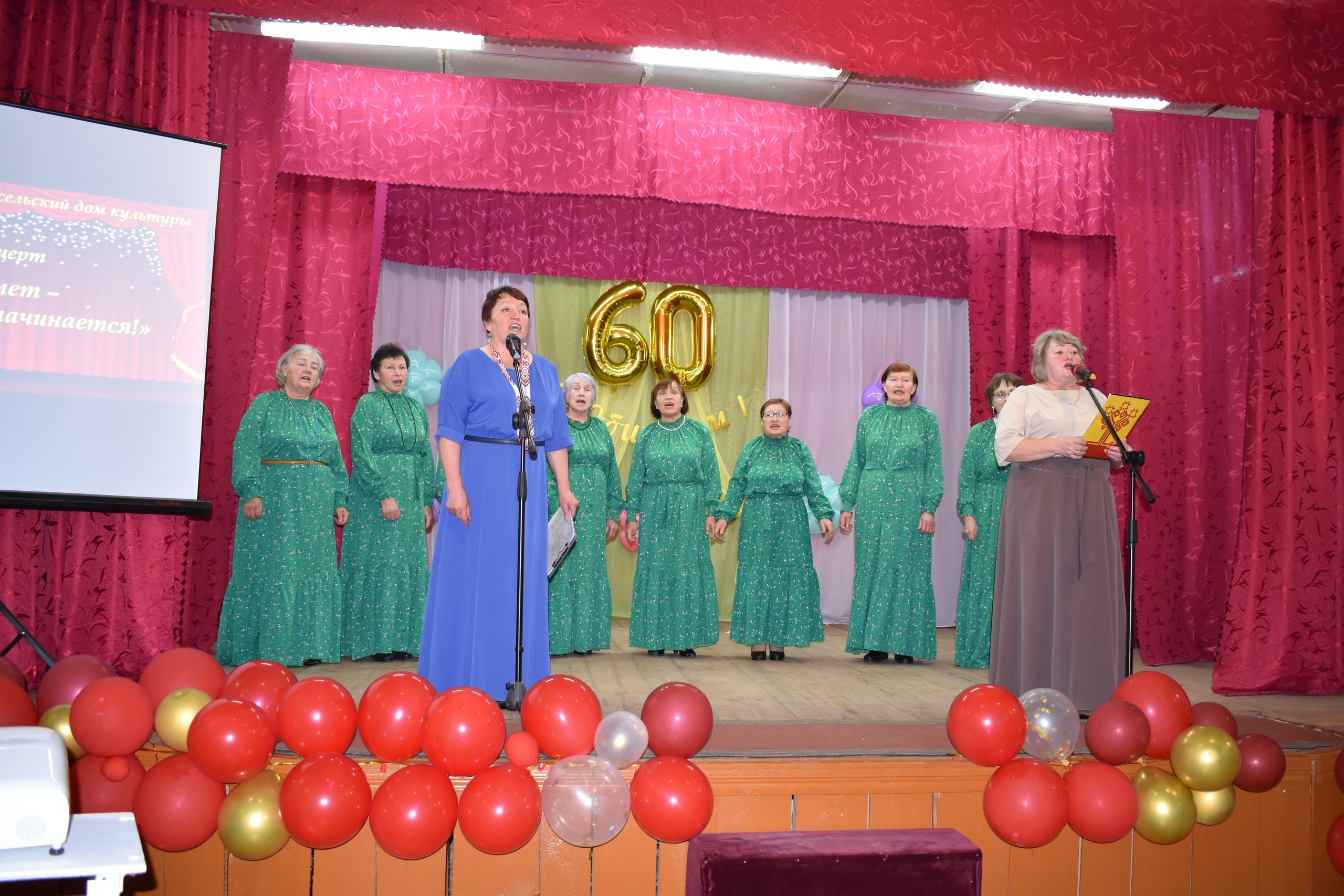 Çĕнĕ Хурамал клубĕ – 60 çулта