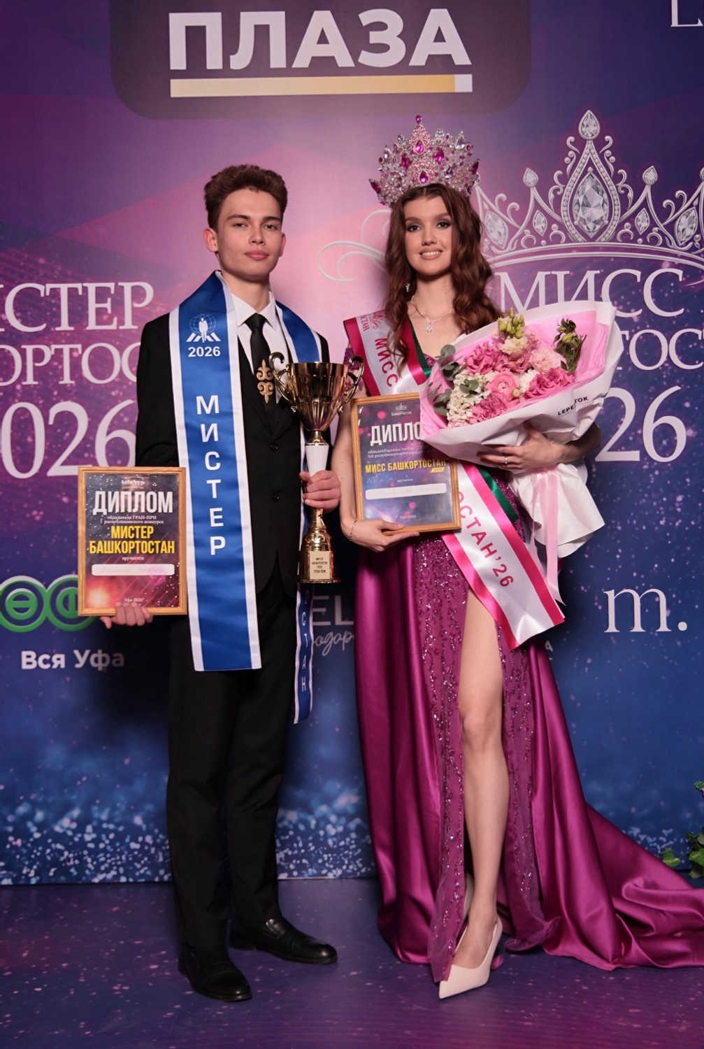 «Пушкăртстан мисĕпе мистерĕ-2026» çĕнтерÿçисем паллă