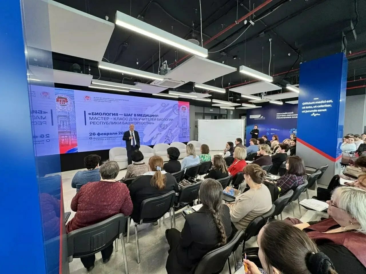 Межвузовский кампус Уфы выступил экспертной площадкой