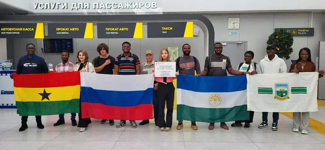 В Уфу для участия во II Международном геологическом чемпионате «ГеоВызов» прибыли команды из Зимбабве, Ганы, Эфиопии, Мозамбика и Гвинеи