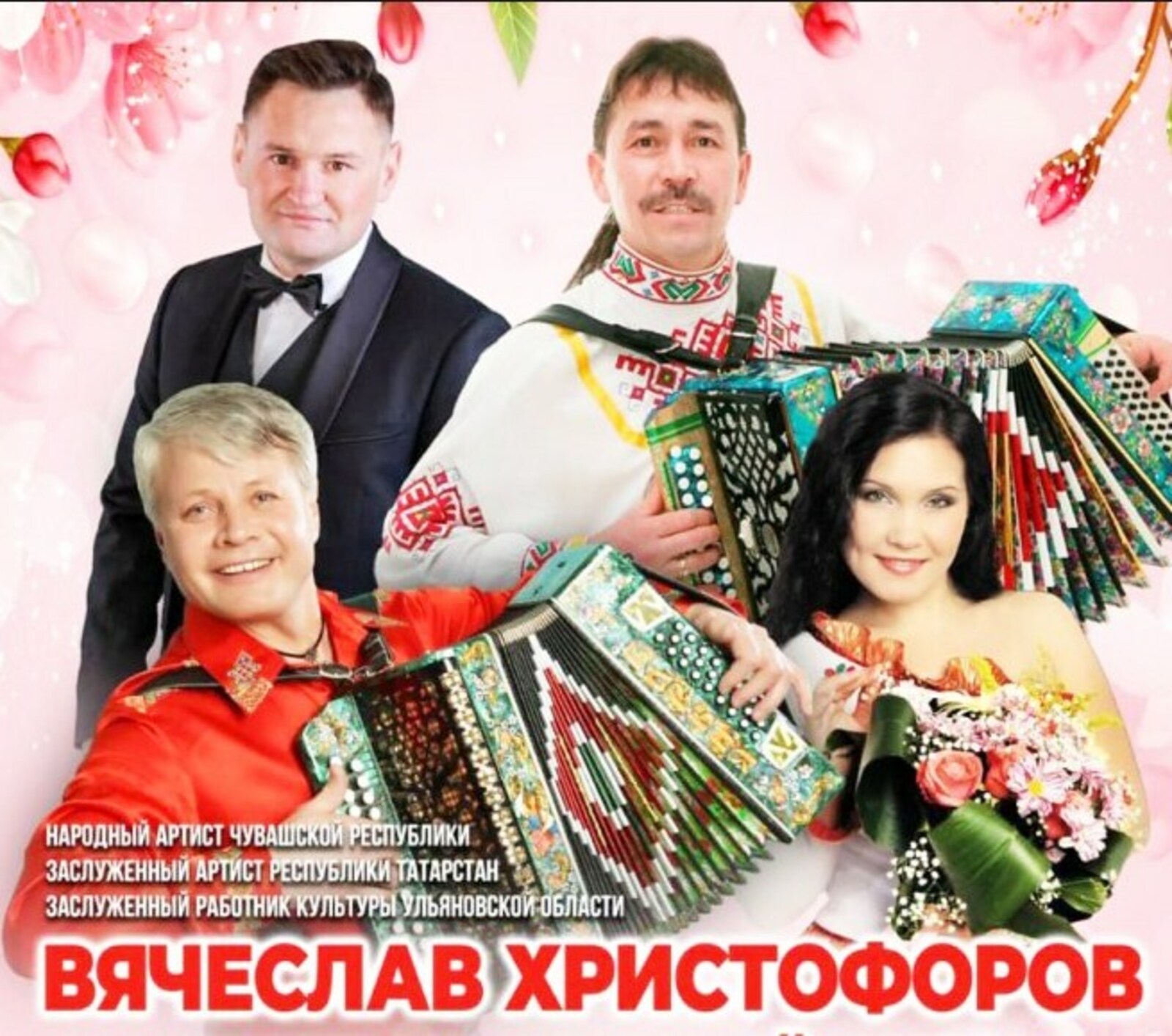 Халăх артисчĕ Пушкăртстан чăвашĕсемпе тĕл пулма яланах хавас