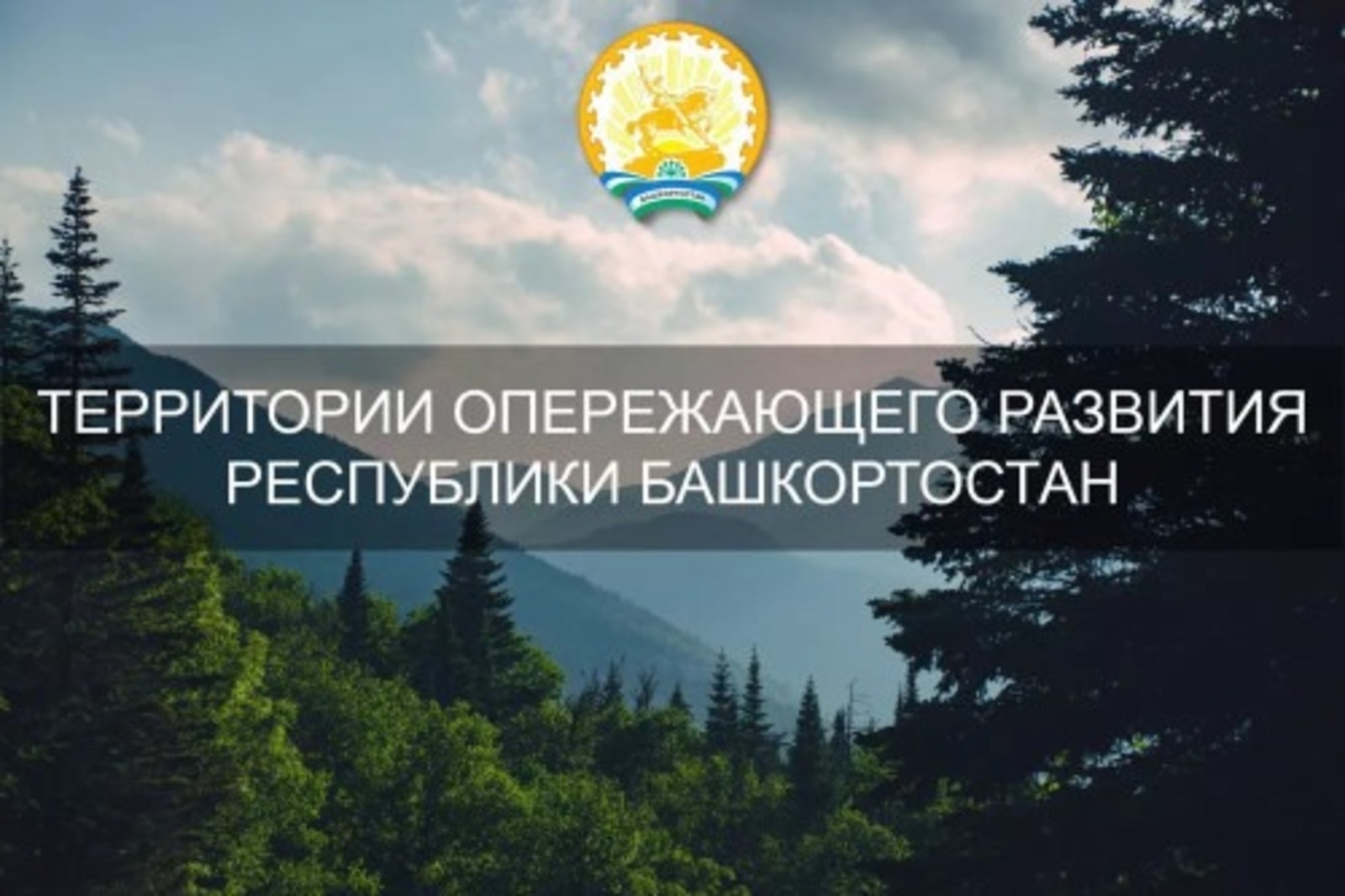 «Пелепей» ТОСЭРта – çĕнĕ резидент