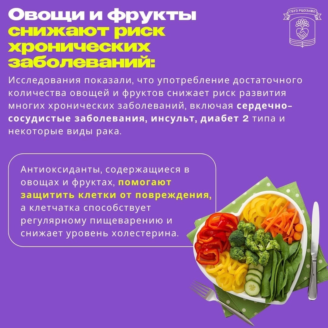 В России и Башкирии проходит Неделя популяризации овощей и фруктов