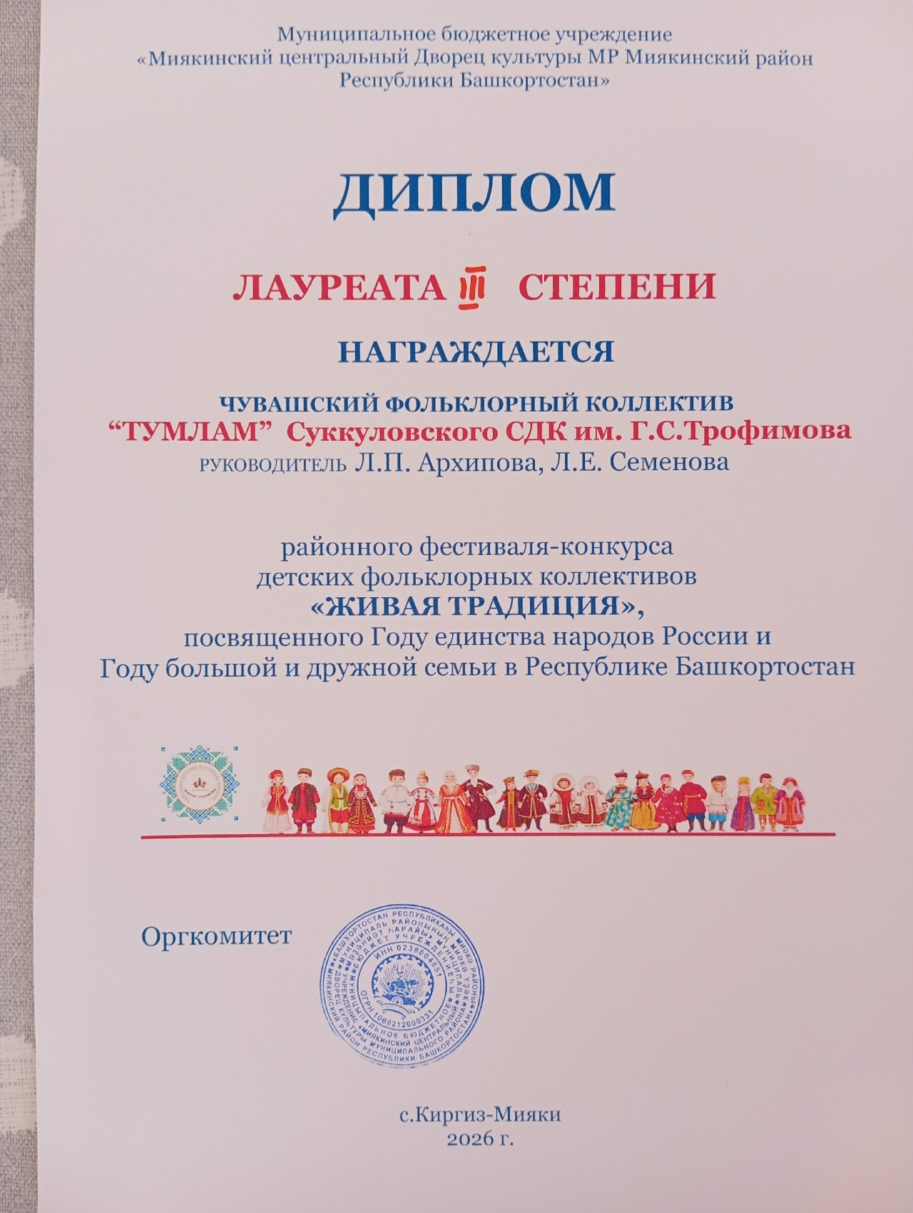 Чĕрĕ йăла-йĕркесем