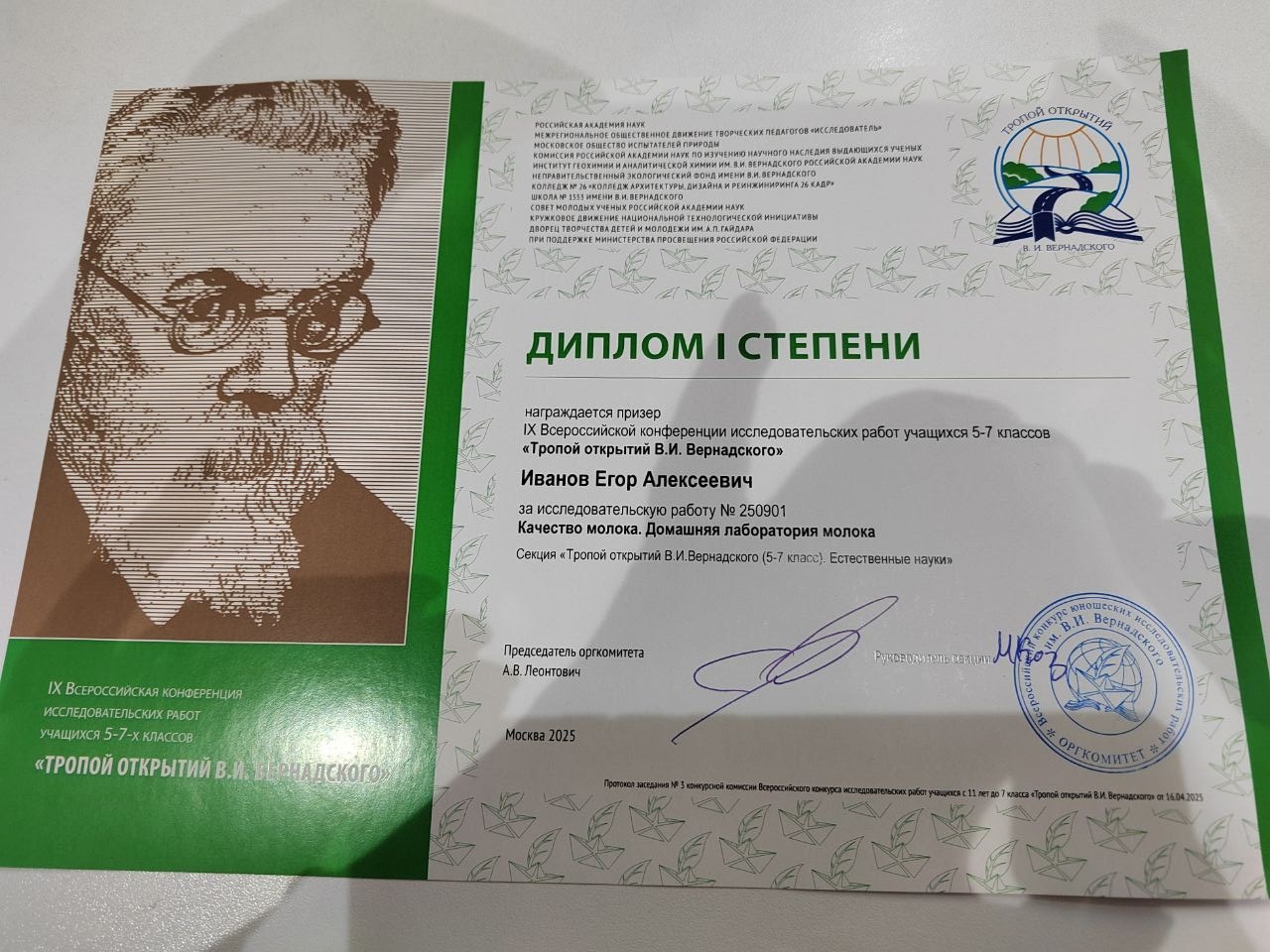 Маттур, Егор!