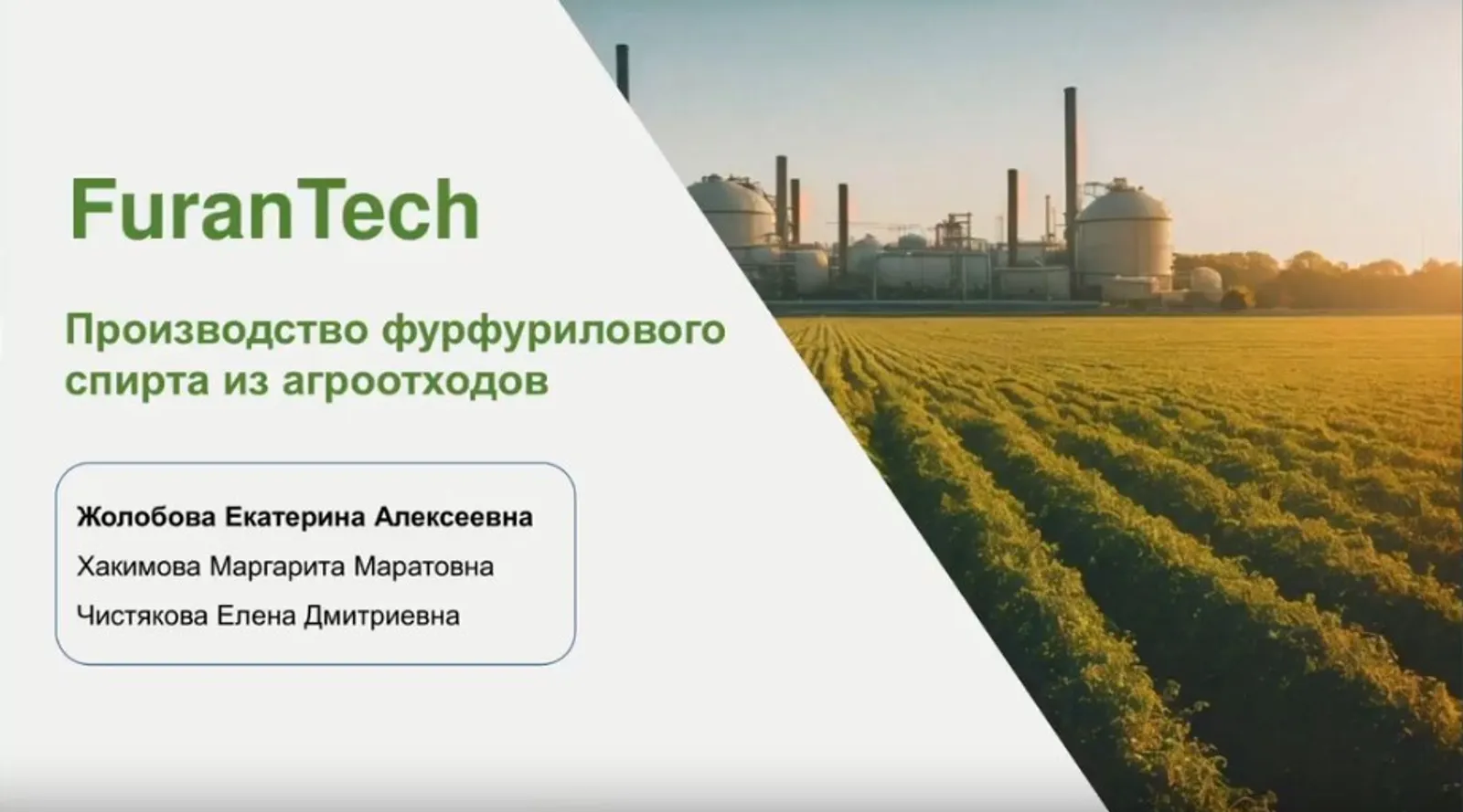 Студенты резидента кампуса Уфы вышли в финал Фонда «Сколково»