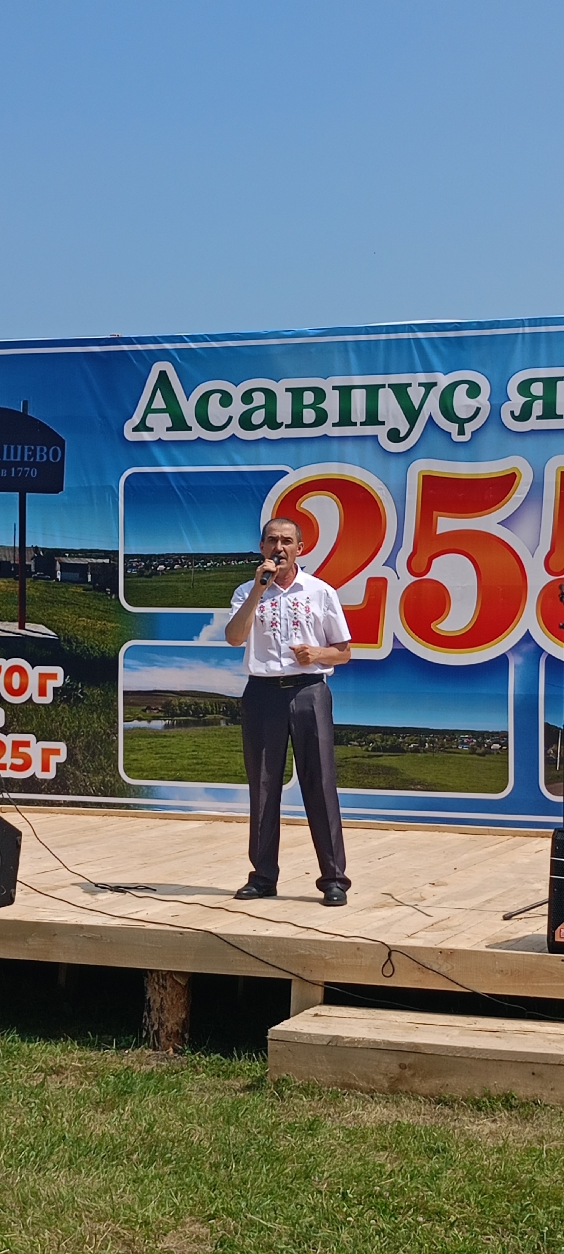 Асавпуç ялĕн çыннисемпе мăнаçланатăп