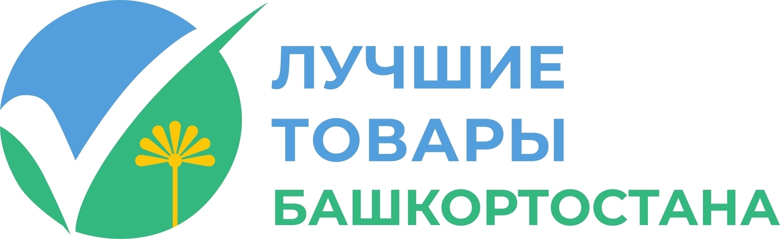 Старт конкурса «Лучшие товары Башкортостана – 2026»