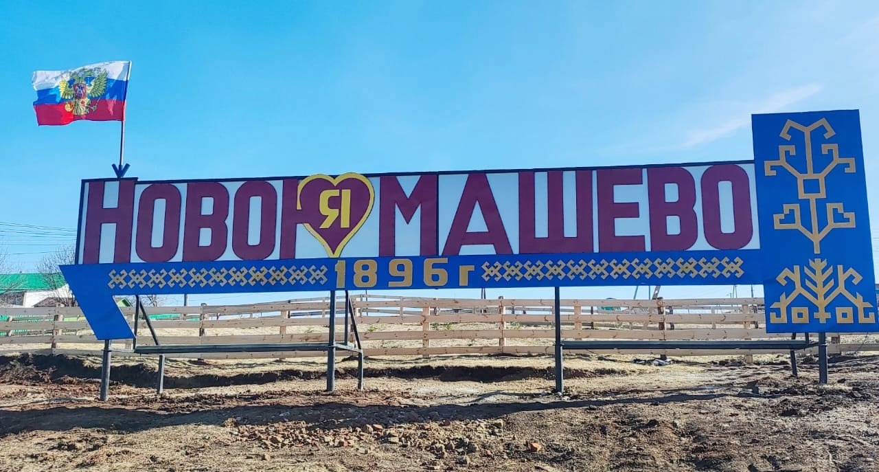 Ял юбилейĕ тĕлне – çĕнĕ стела