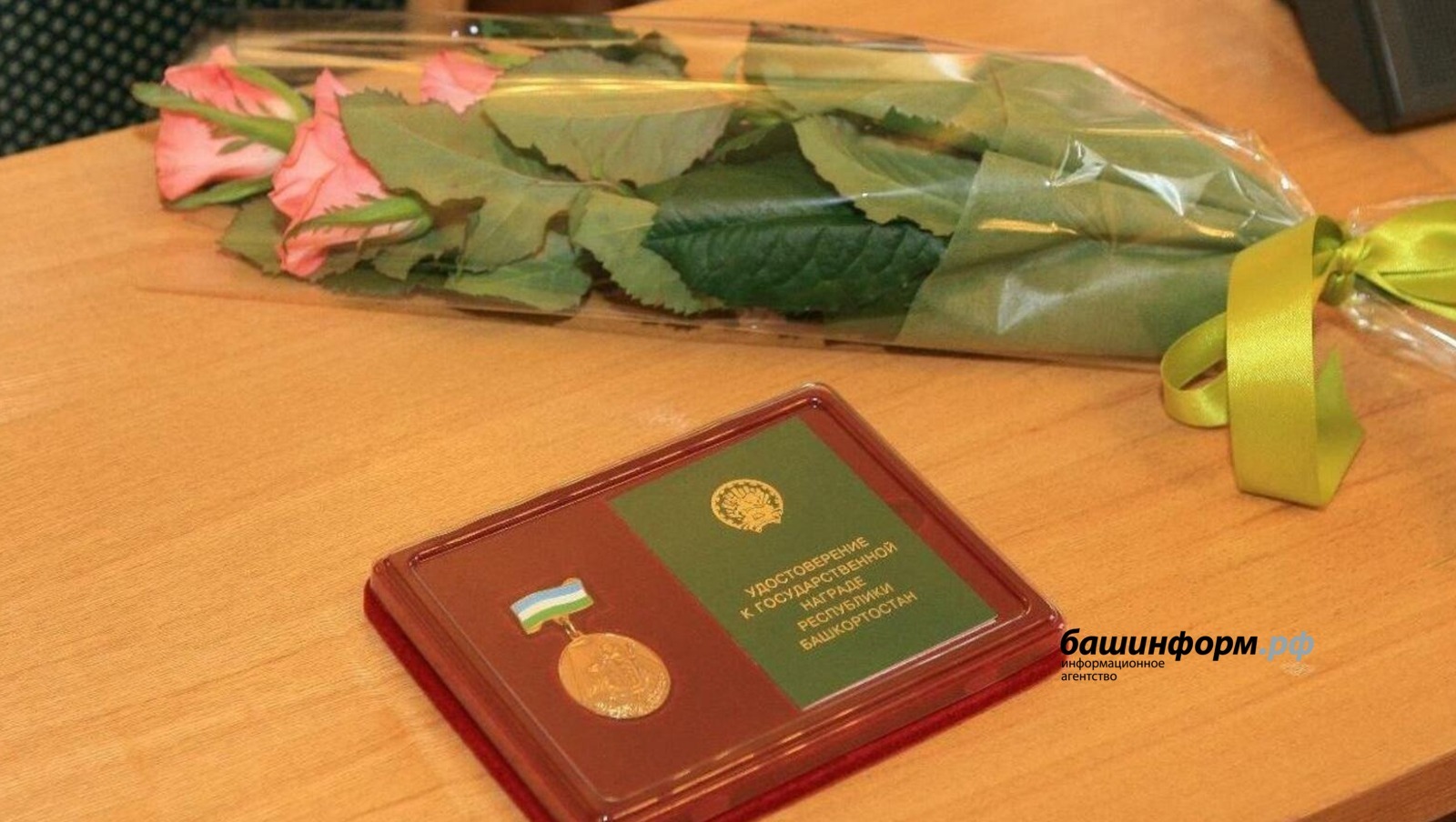 Радий Хабиров Пушкăртстанра пурăнакансене «Ача амăш мухтавĕ» медальпе чысланă