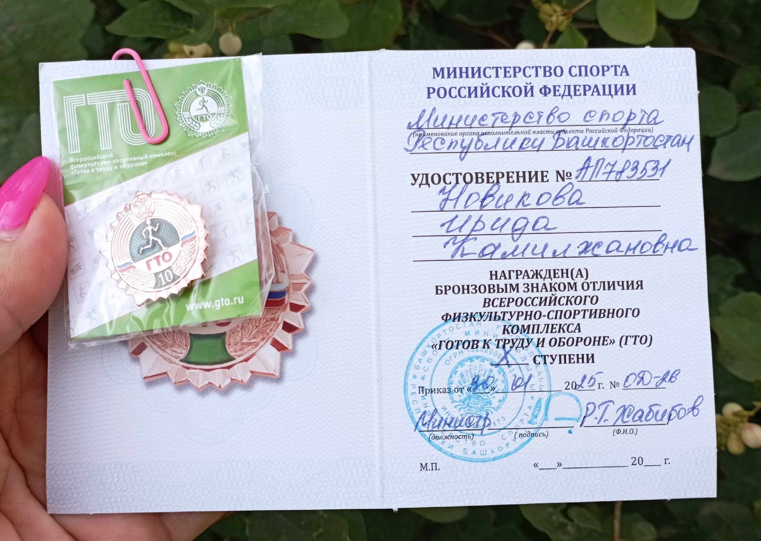 Пирĕн ĕçтеш Ирида Новикова ĕçе тата хÿтĕлеве хатĕр