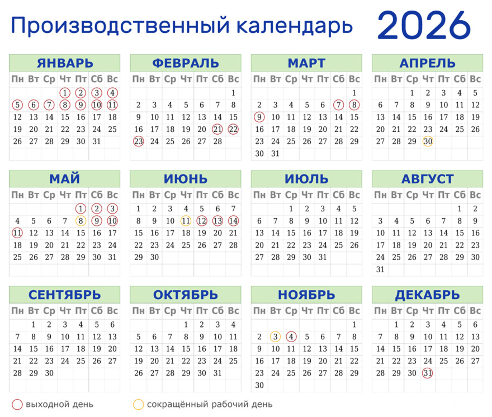 Февральпе март уйăхĕсенчи канмалли кунсем