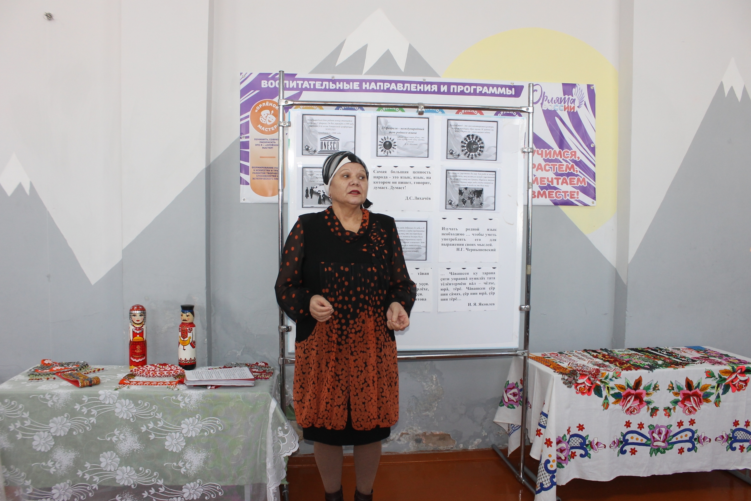 Февраль уйăхĕн 21-мĕшĕ – Пĕтĕм тĕнчери тăван чĕлхе кунĕ