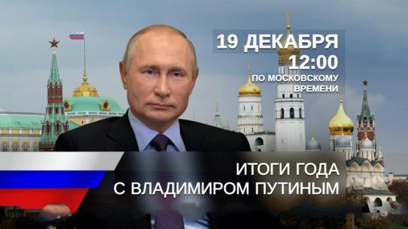 «Çулталăк пĕтĕмлетĕвĕсем Владимир Путинпа пĕрле» программăна - 1,3 млн ытла ыйту