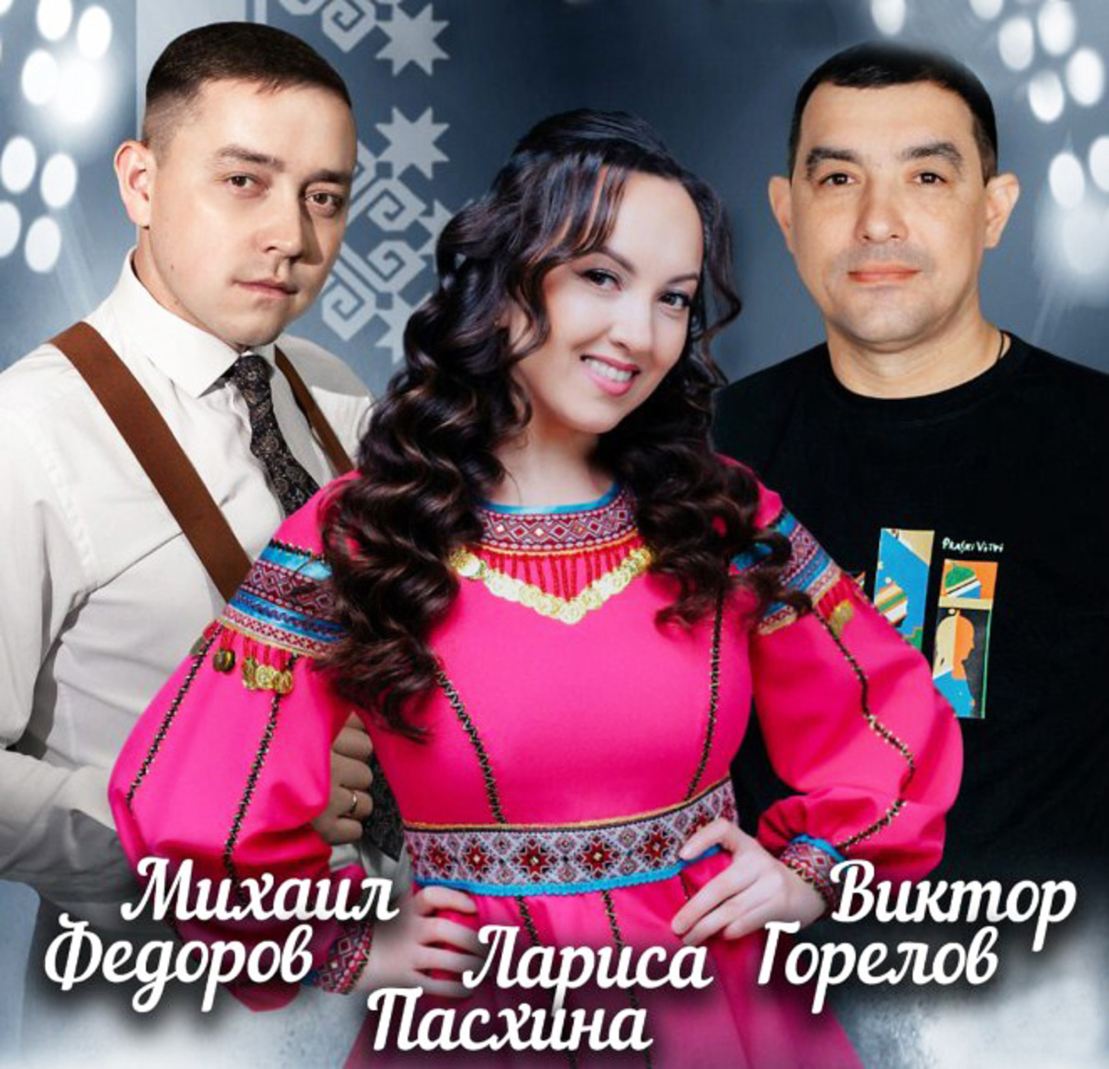 Шупашкар артисчĕсене кĕтетпĕр