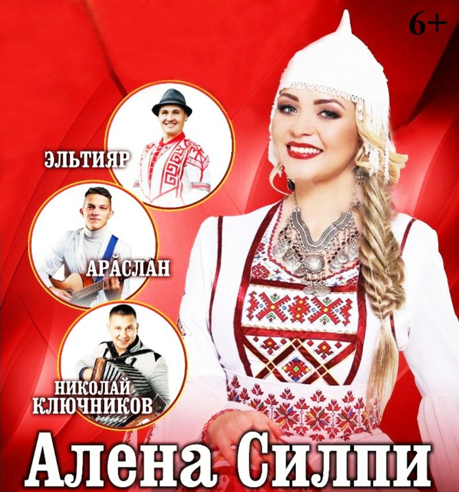 «Чĕререн тухакан сăмахсем»