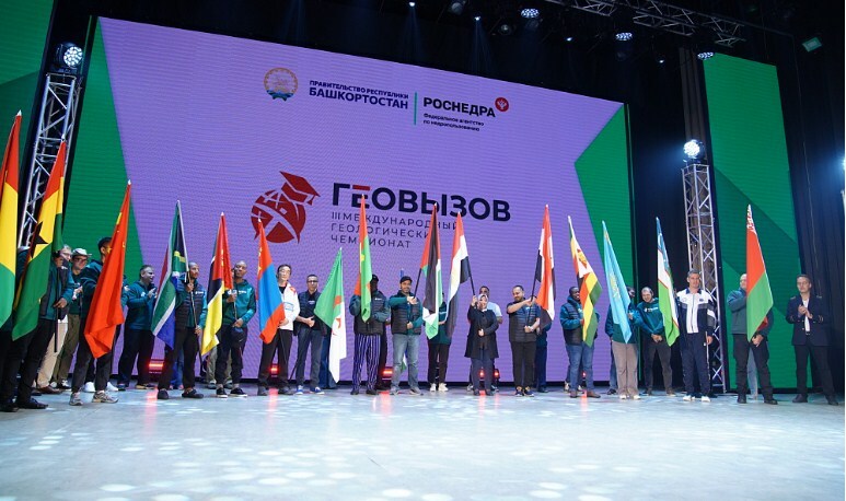 В Башкортостане стартовал III Международный геологический чемпионат «ГеоВызов»