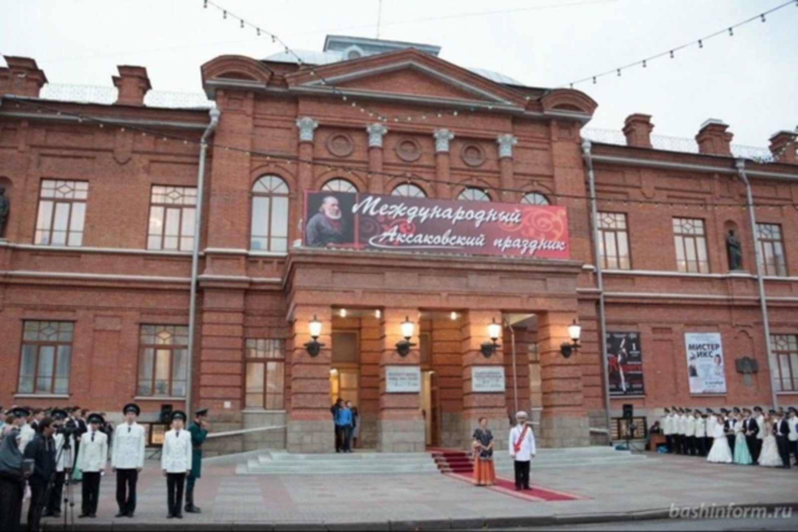 Пушкăртстанра Аксаков уявĕ иртĕ