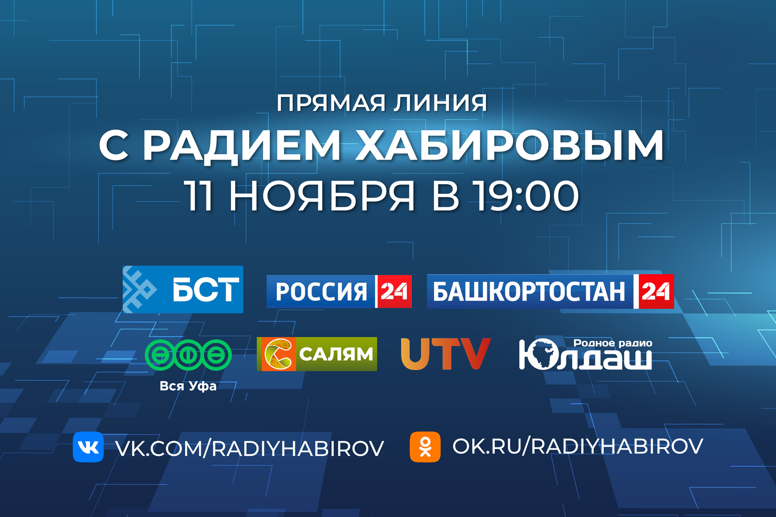 Пушкăртстан Пуçлăхĕн тÿрĕ лининче темипе чи нумай паракан ыйтусем паллă
