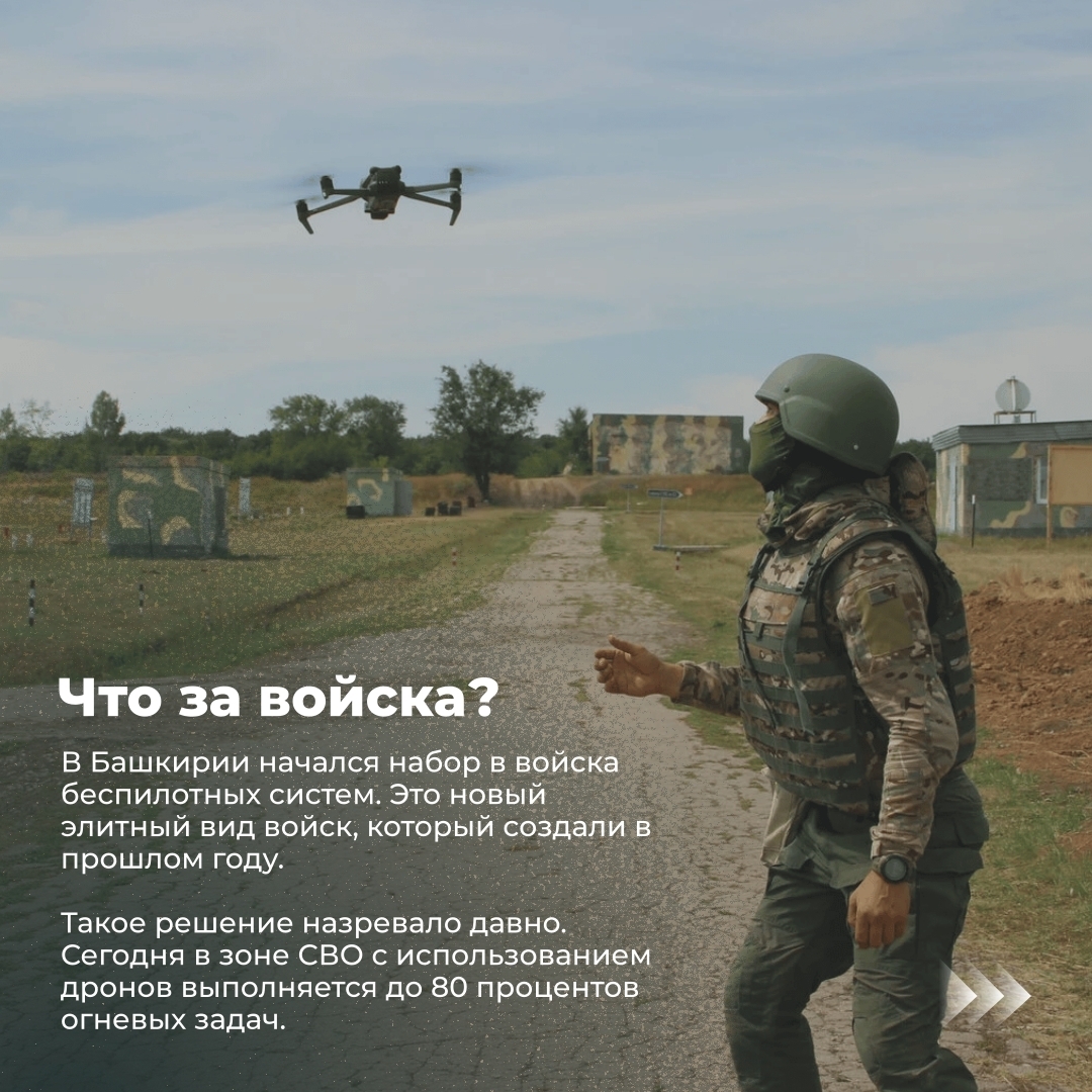 Пилотсăр аппаратсен операторĕ пулма хатĕр-и?