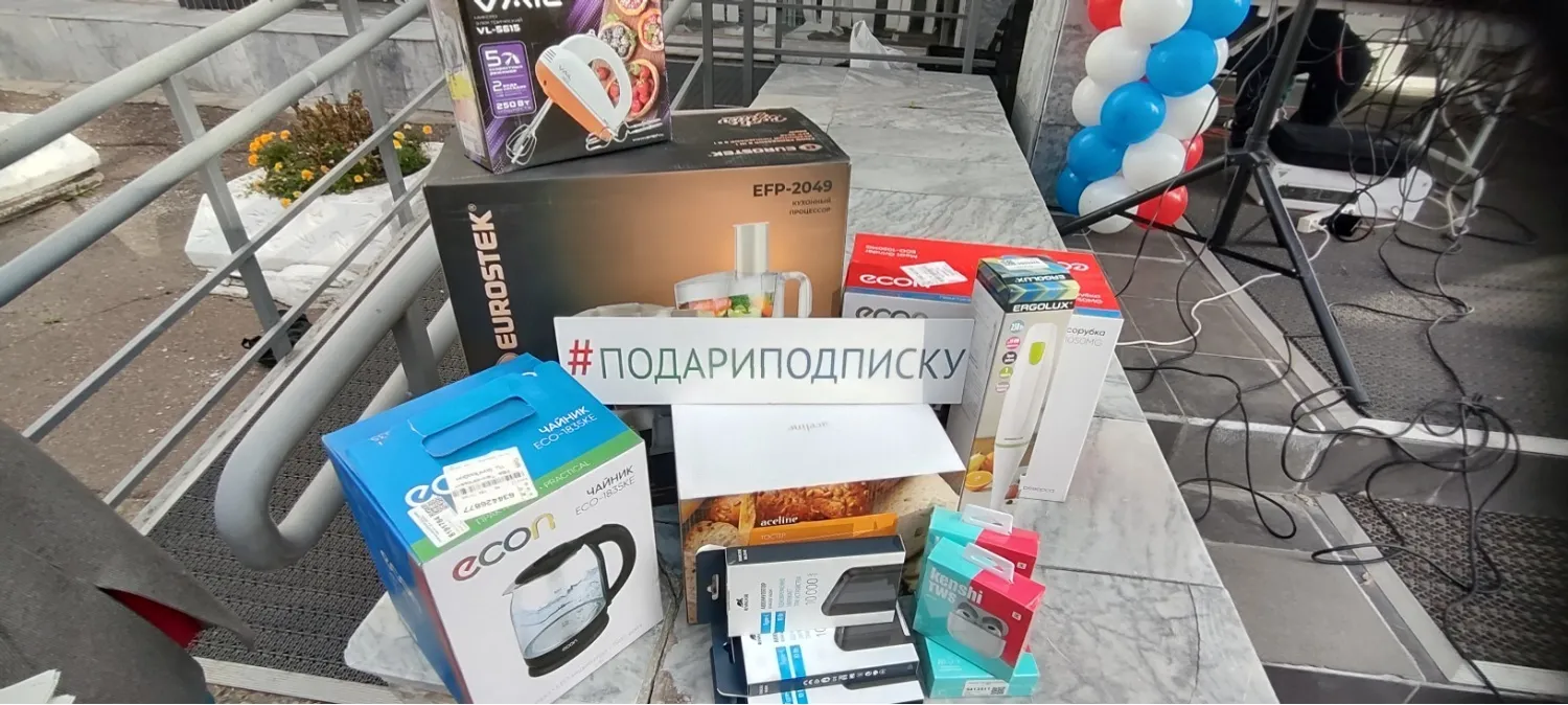 Для подписчиков приготовили 18 ценных призов.